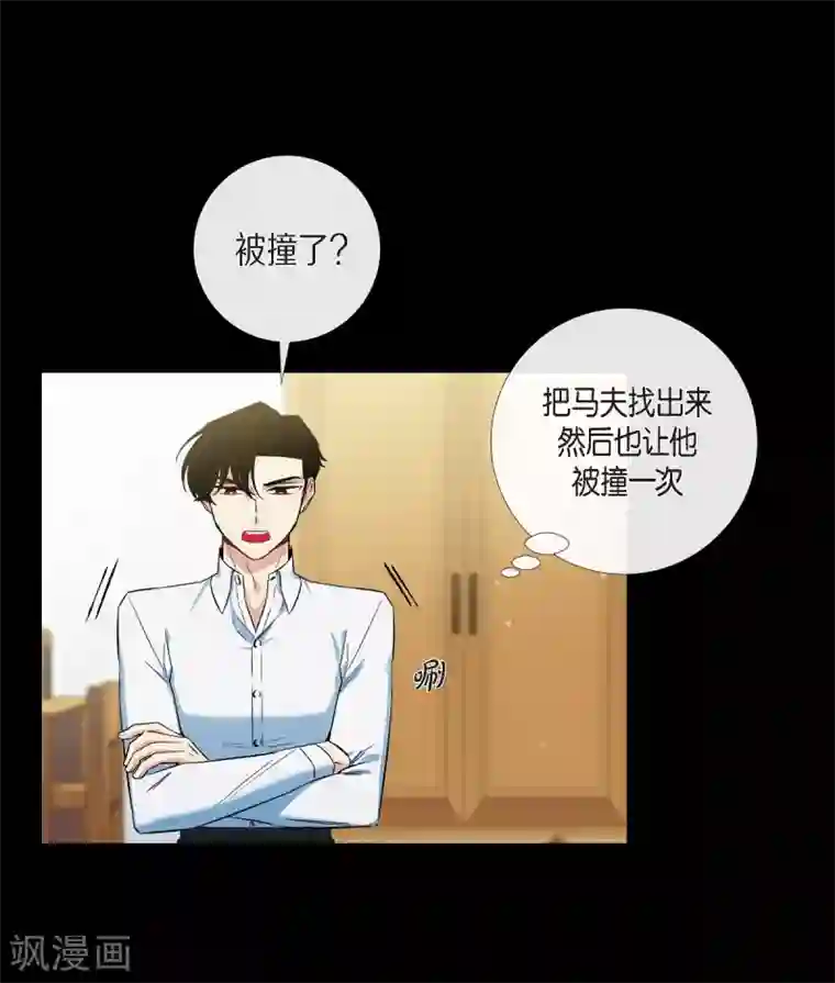 吸血鬼与女仆第32话 你想回到以前吗？