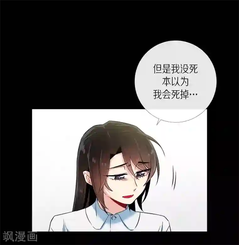 吸血鬼与女仆第32话 你想回到以前吗？