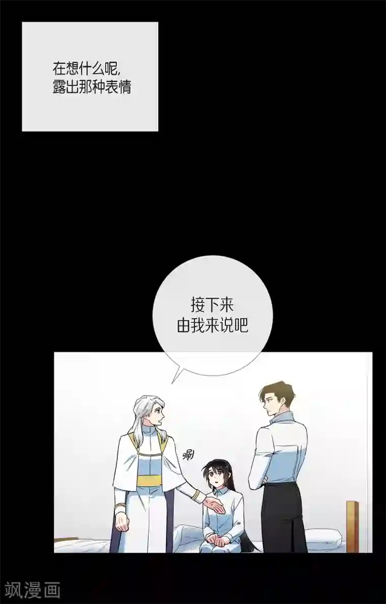 吸血鬼与女仆第32话 你想回到以前吗？