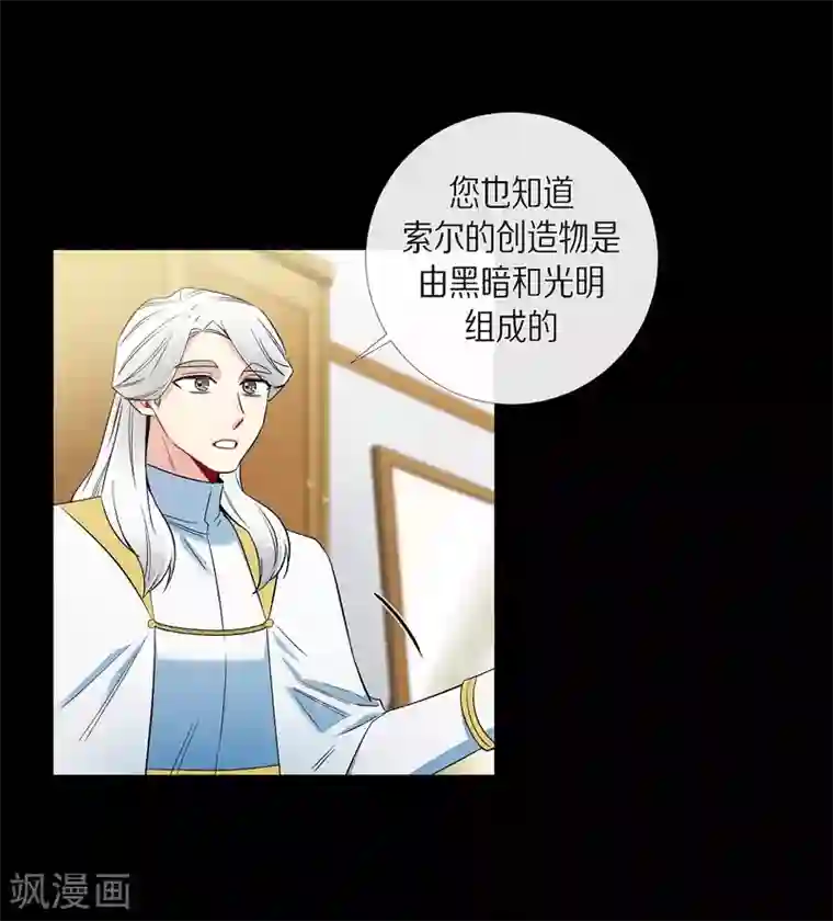 吸血鬼与女仆第32话 你想回到以前吗？