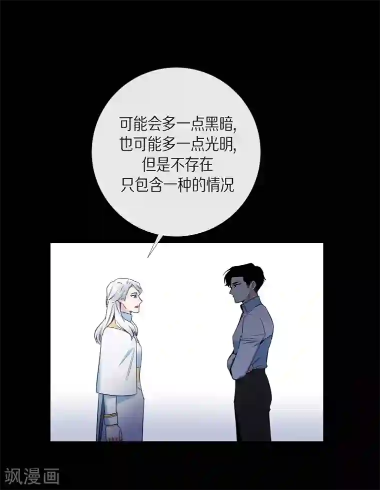 吸血鬼与女仆第32话 你想回到以前吗？