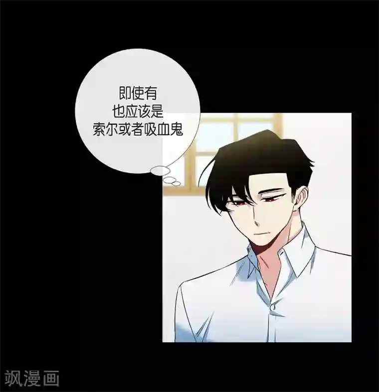 吸血鬼与女仆第32话 你想回到以前吗？