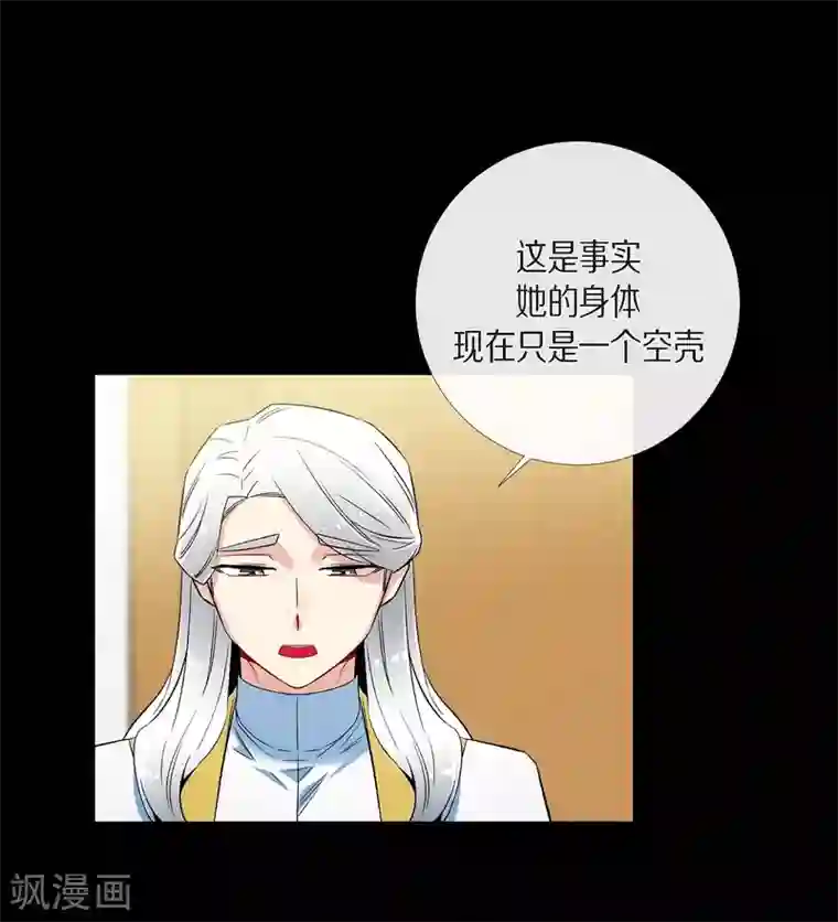 吸血鬼与女仆第32话 你想回到以前吗？