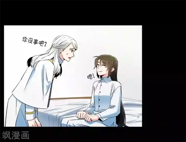 吸血鬼与女仆第32话 你想回到以前吗？