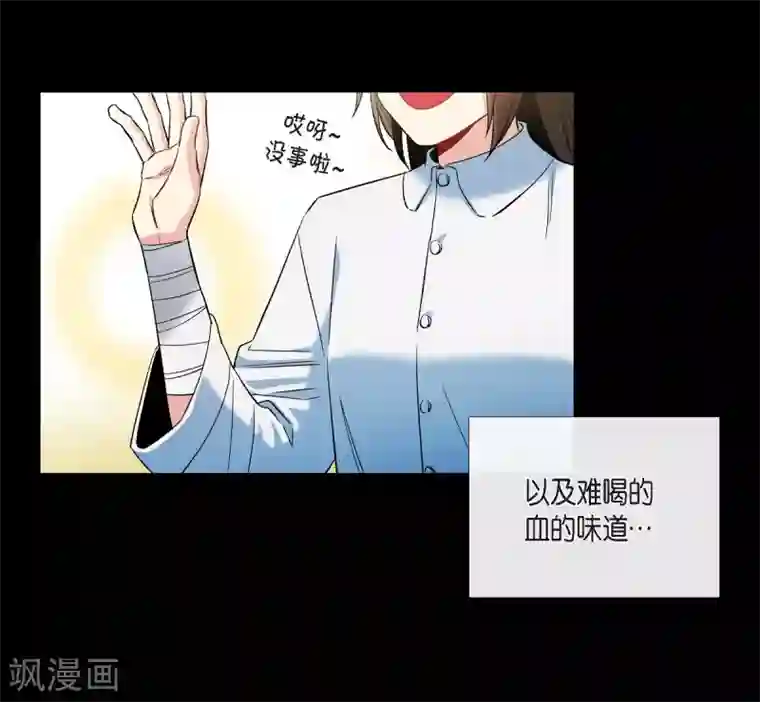 吸血鬼与女仆第32话 你想回到以前吗？