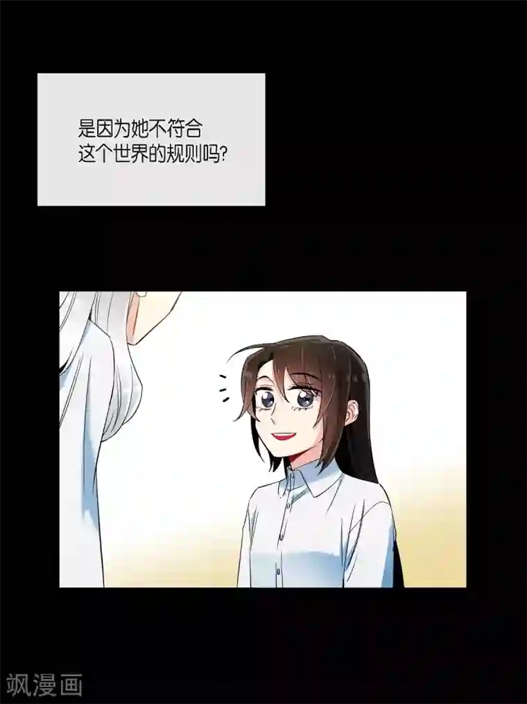 吸血鬼与女仆第32话 你想回到以前吗？