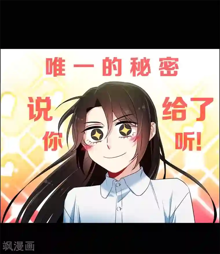 吸血鬼与女仆第32话 你想回到以前吗？