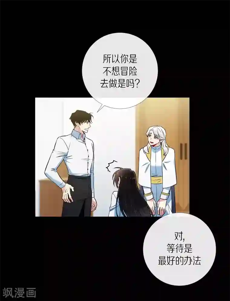 吸血鬼与女仆第32话 你想回到以前吗？