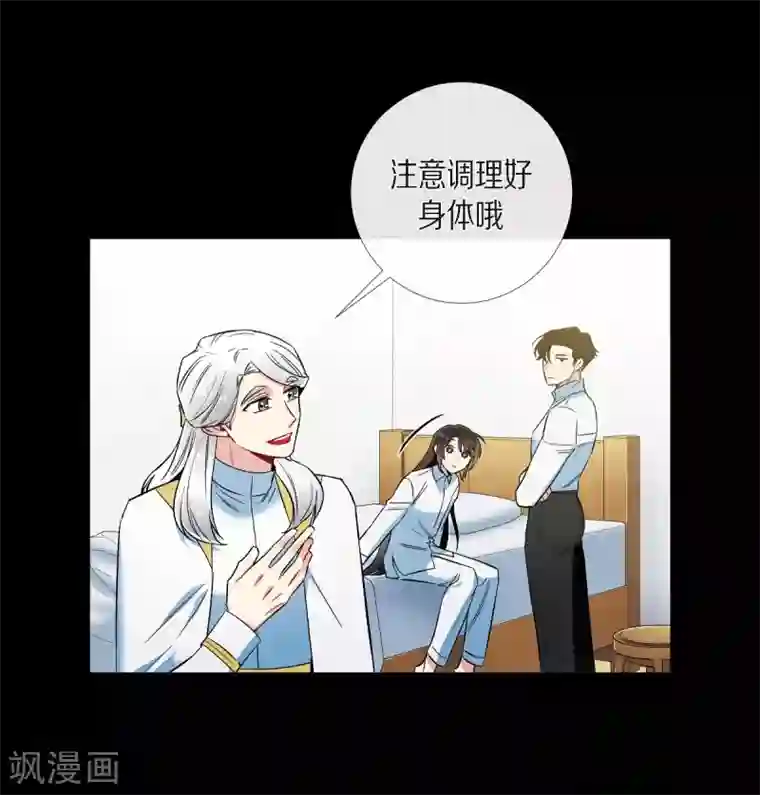 吸血鬼与女仆第32话 你想回到以前吗？