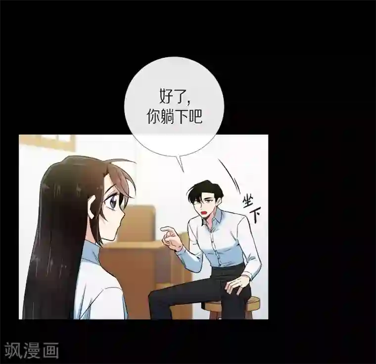 吸血鬼与女仆第32话 你想回到以前吗？