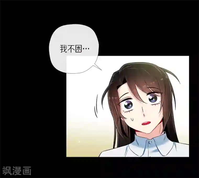 吸血鬼与女仆第32话 你想回到以前吗？