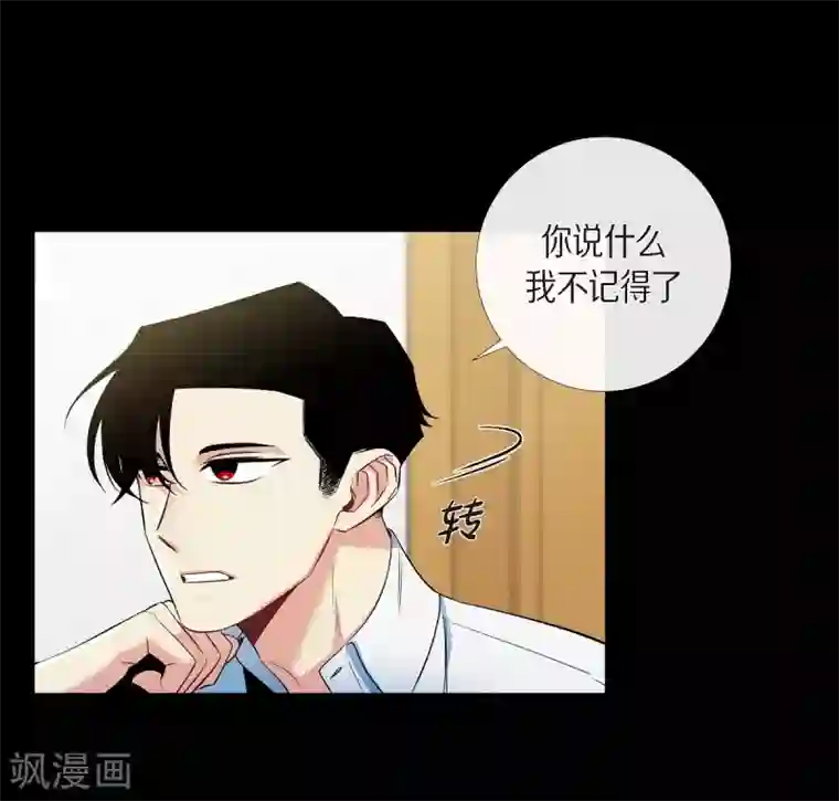 吸血鬼与女仆第32话 你想回到以前吗？