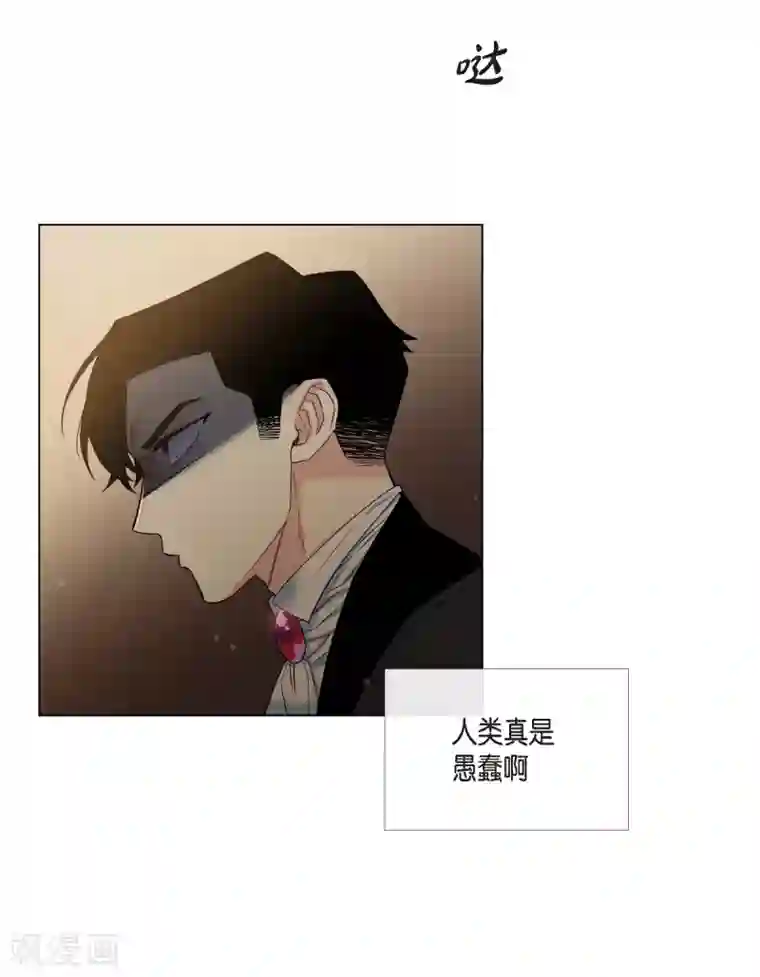 吸血鬼与女仆第32话 你想回到以前吗？