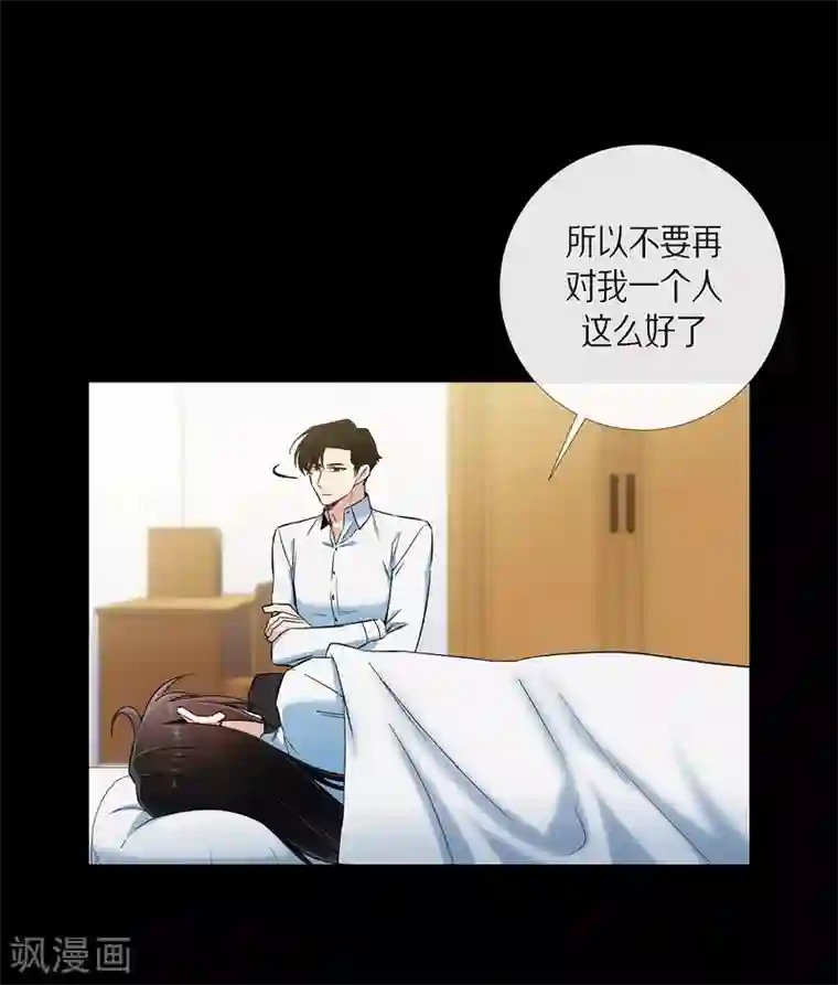 吸血鬼与女仆第32话 你想回到以前吗？