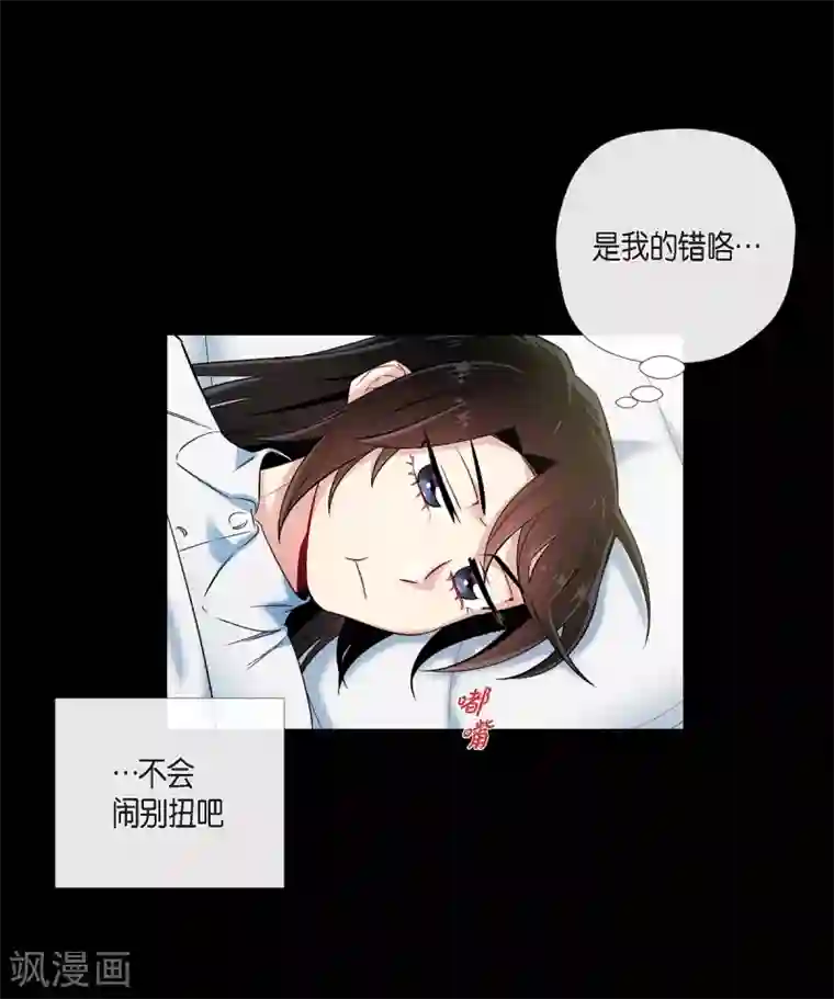 吸血鬼与女仆第32话 你想回到以前吗？