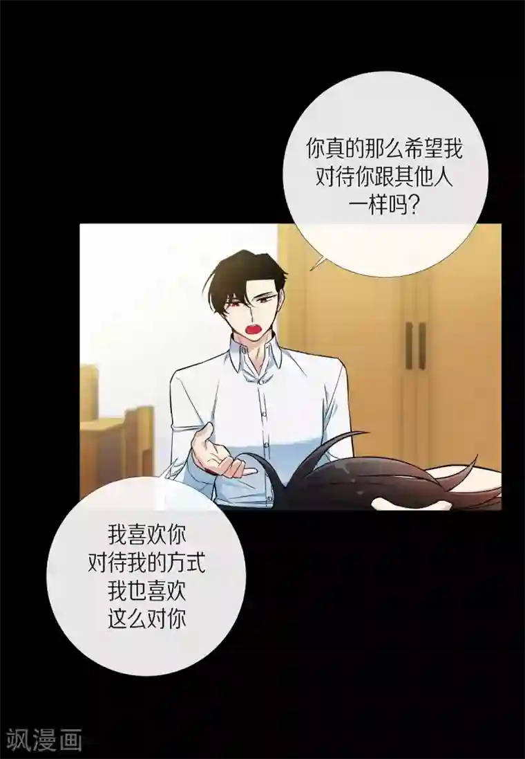 吸血鬼与女仆第32话 你想回到以前吗？