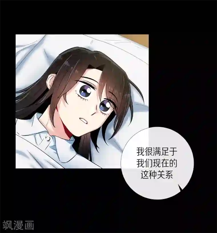 吸血鬼与女仆第32话 你想回到以前吗？