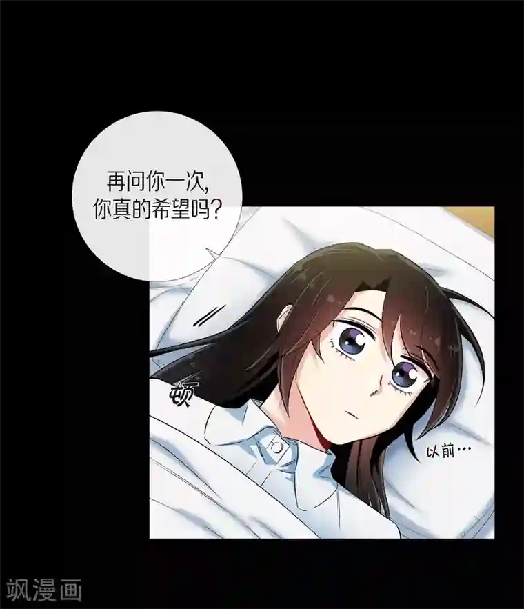 吸血鬼与女仆第32话 你想回到以前吗？