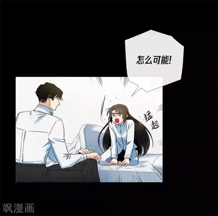 吸血鬼与女仆第32话 你想回到以前吗？