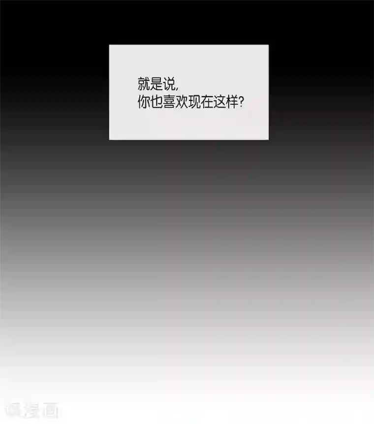 吸血鬼与女仆第32话 你想回到以前吗？