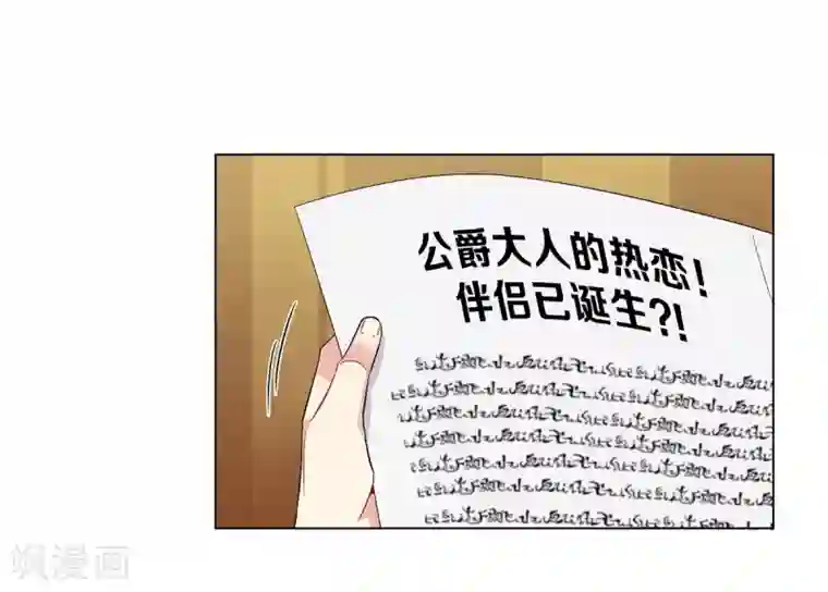 吸血鬼与女仆第32话 你想回到以前吗？