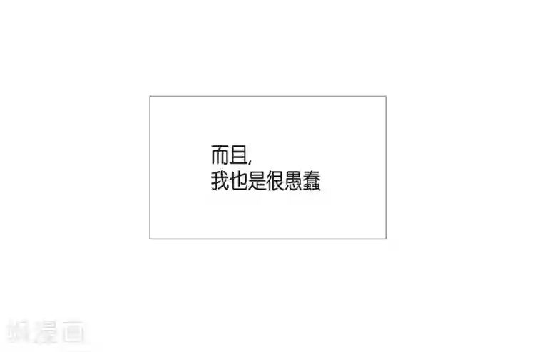 吸血鬼与女仆第32话 你想回到以前吗？