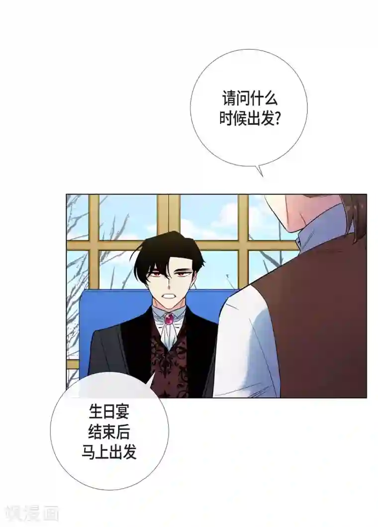 吸血鬼与女仆第33话 回归领地