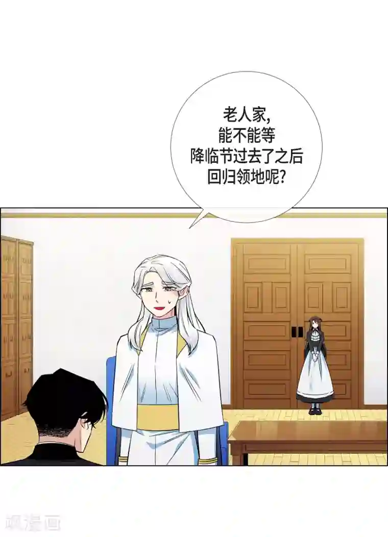 吸血鬼与女仆第33话 回归领地