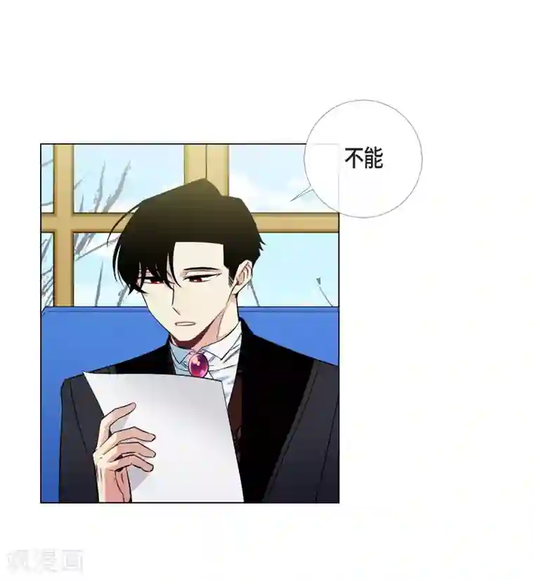 吸血鬼与女仆第33话 回归领地