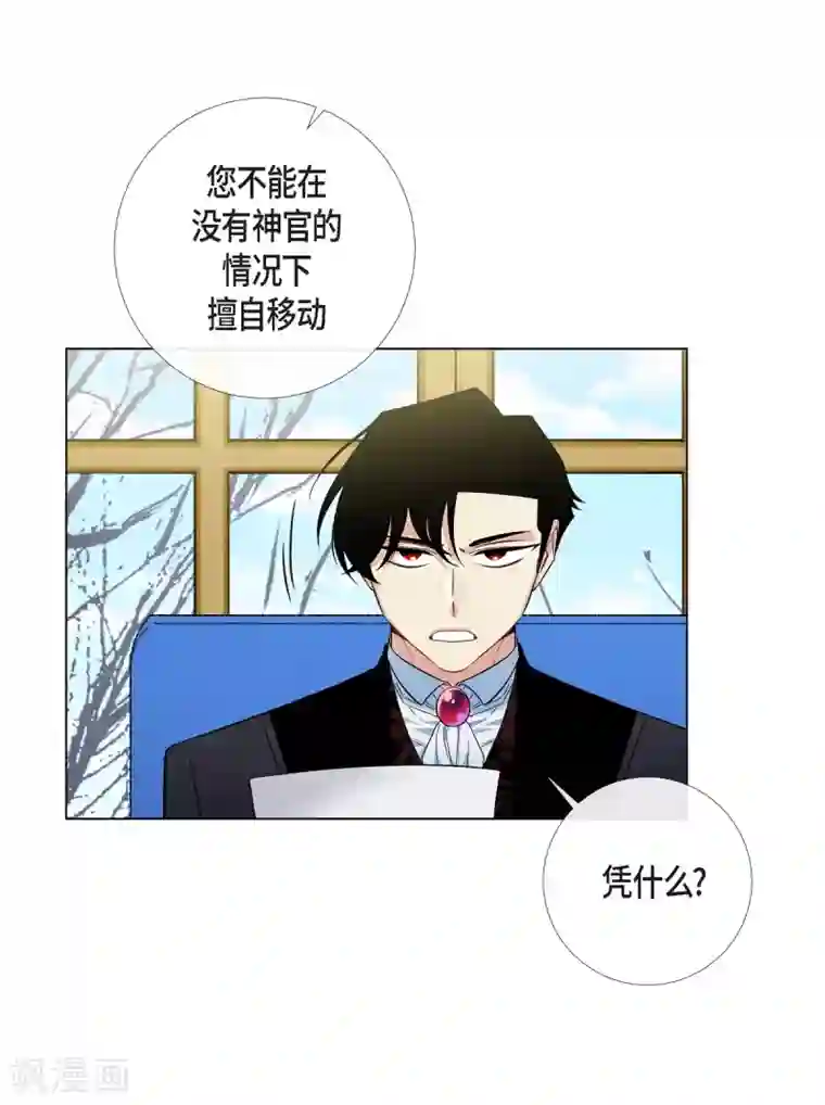 吸血鬼与女仆第33话 回归领地