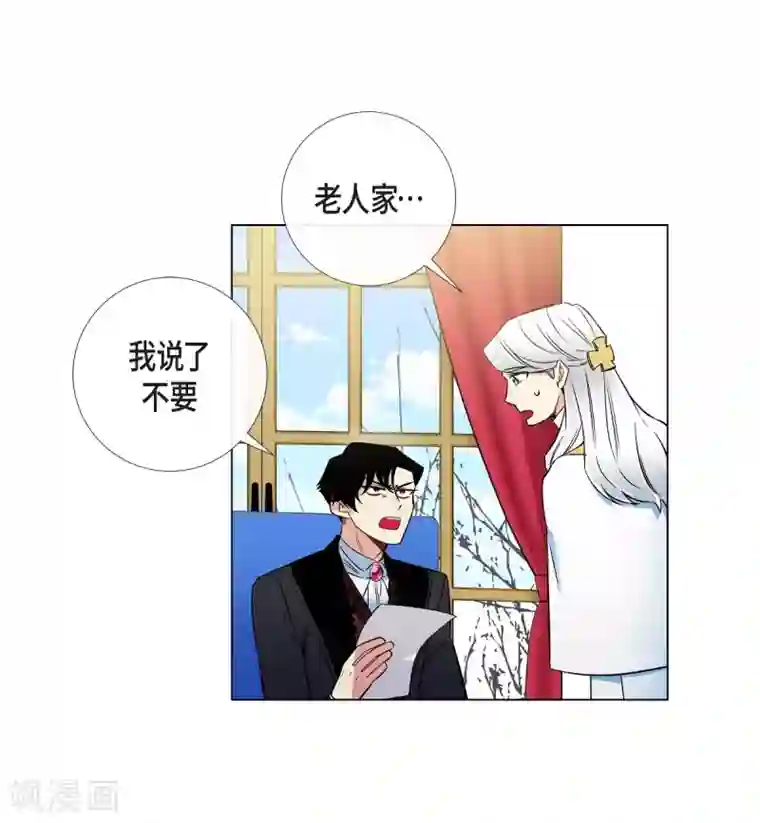 吸血鬼与女仆第33话 回归领地