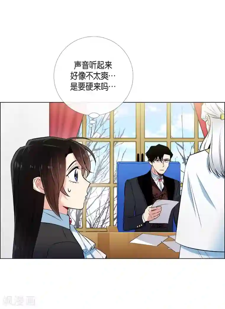 吸血鬼与女仆第33话 回归领地