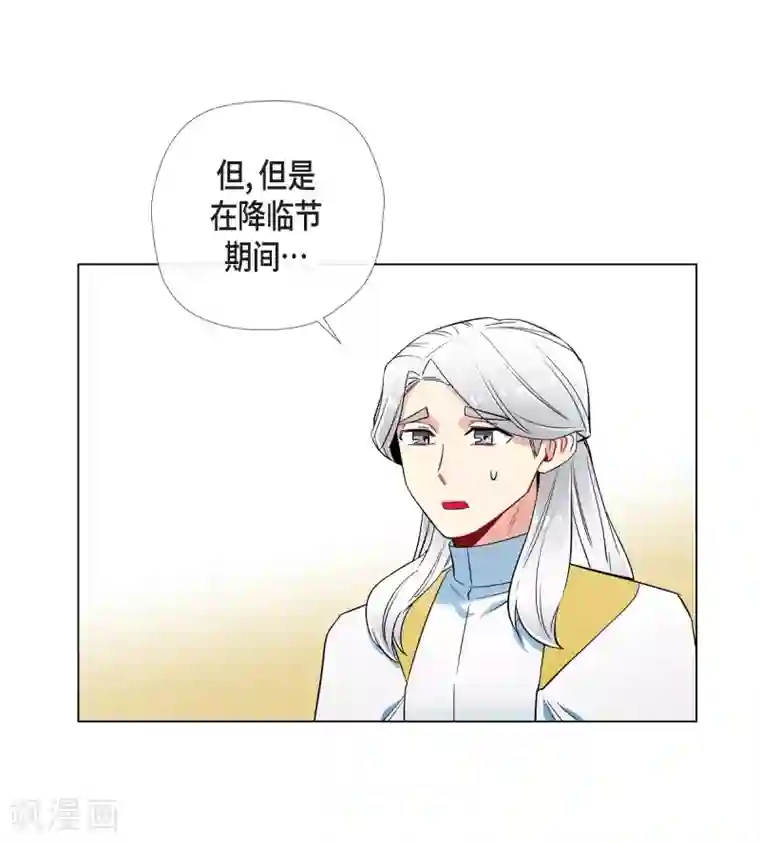 吸血鬼与女仆第33话 回归领地