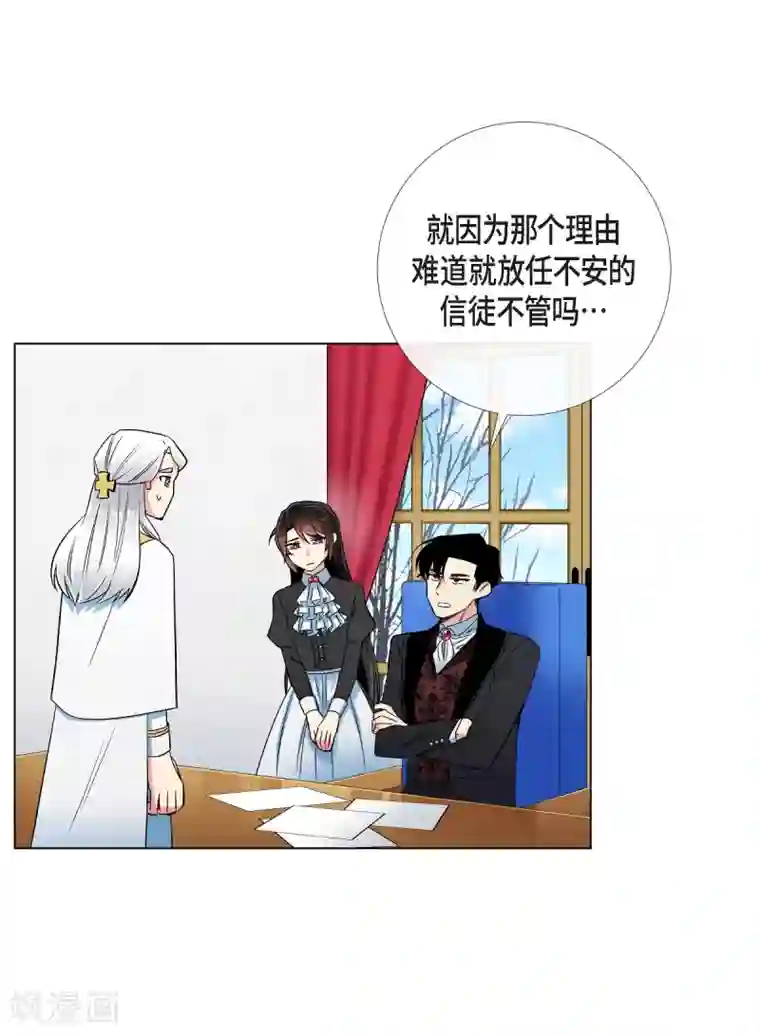 吸血鬼与女仆第33话 回归领地