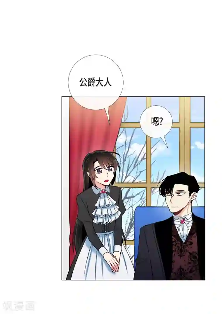 吸血鬼与女仆第33话 回归领地