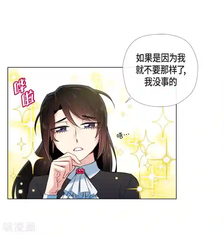 吸血鬼与女仆第33话 回归领地