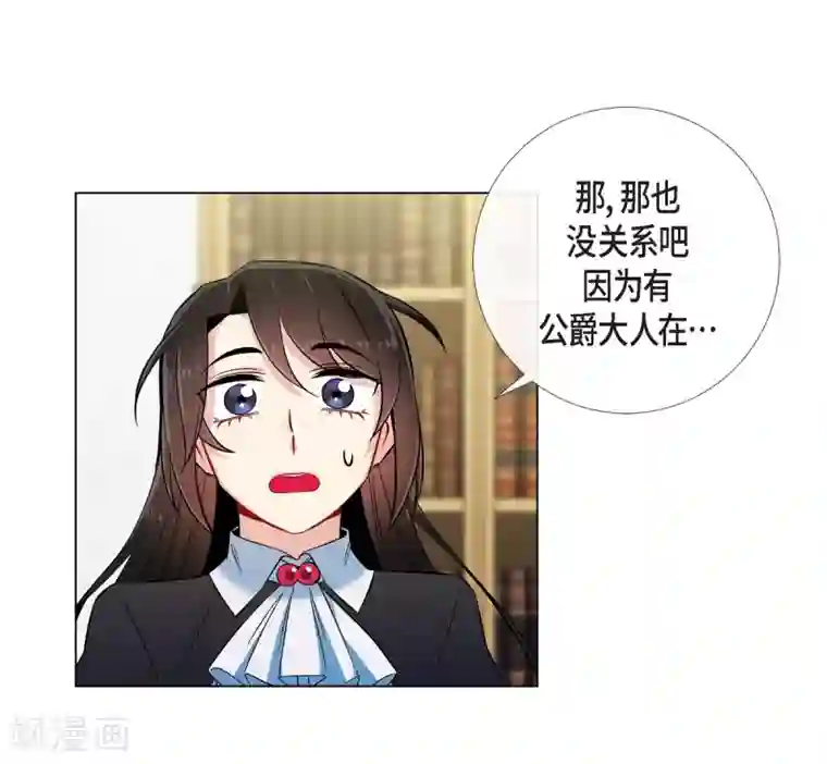 吸血鬼与女仆第33话 回归领地