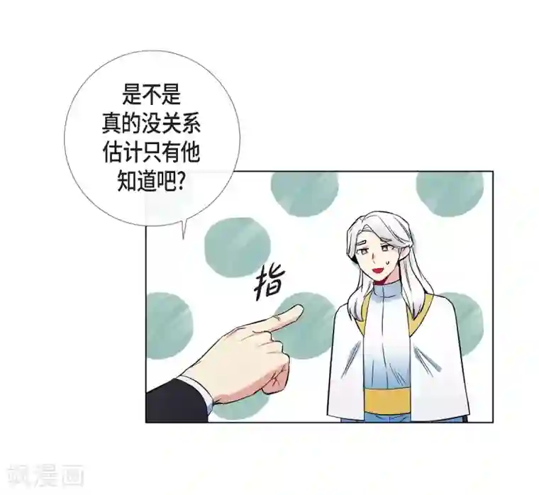 吸血鬼与女仆第33话 回归领地