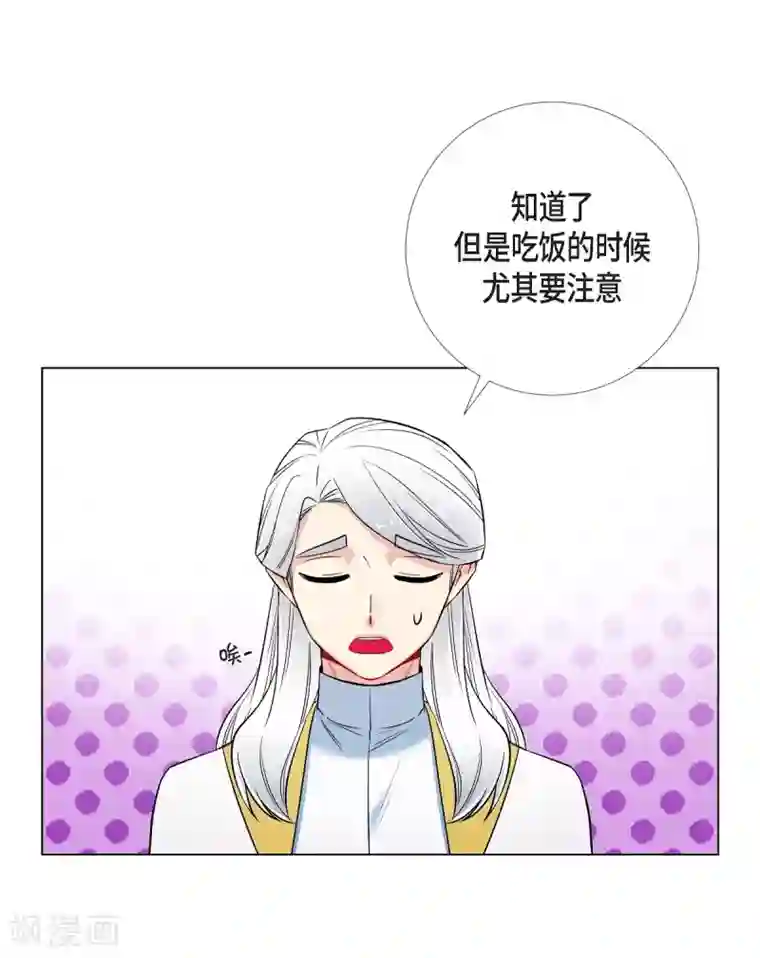 吸血鬼与女仆第33话 回归领地