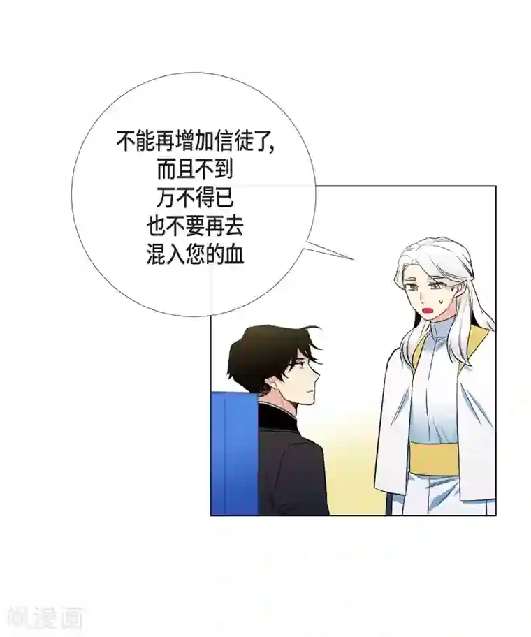 吸血鬼与女仆第33话 回归领地