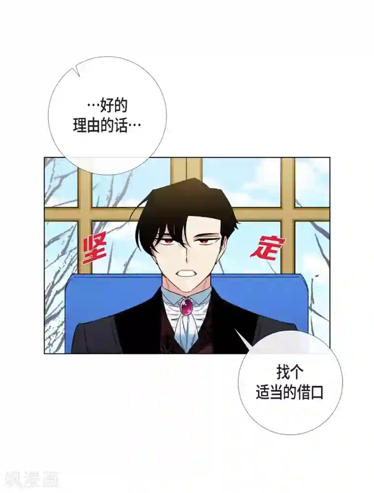 吸血鬼与女仆第33话 回归领地