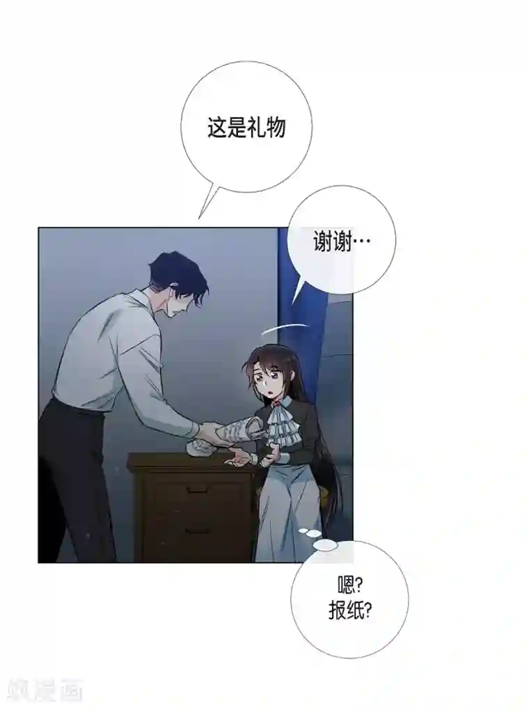 吸血鬼与女仆第33话 回归领地