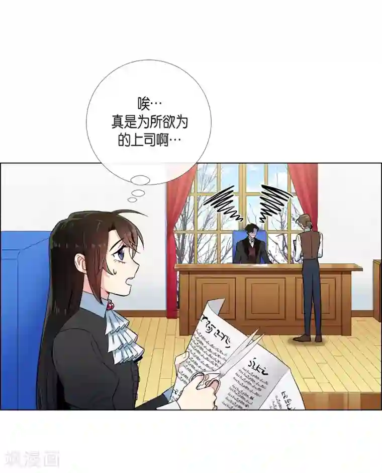 吸血鬼与女仆第33话 回归领地