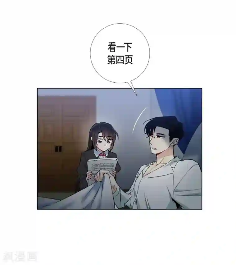 吸血鬼与女仆第33话 回归领地