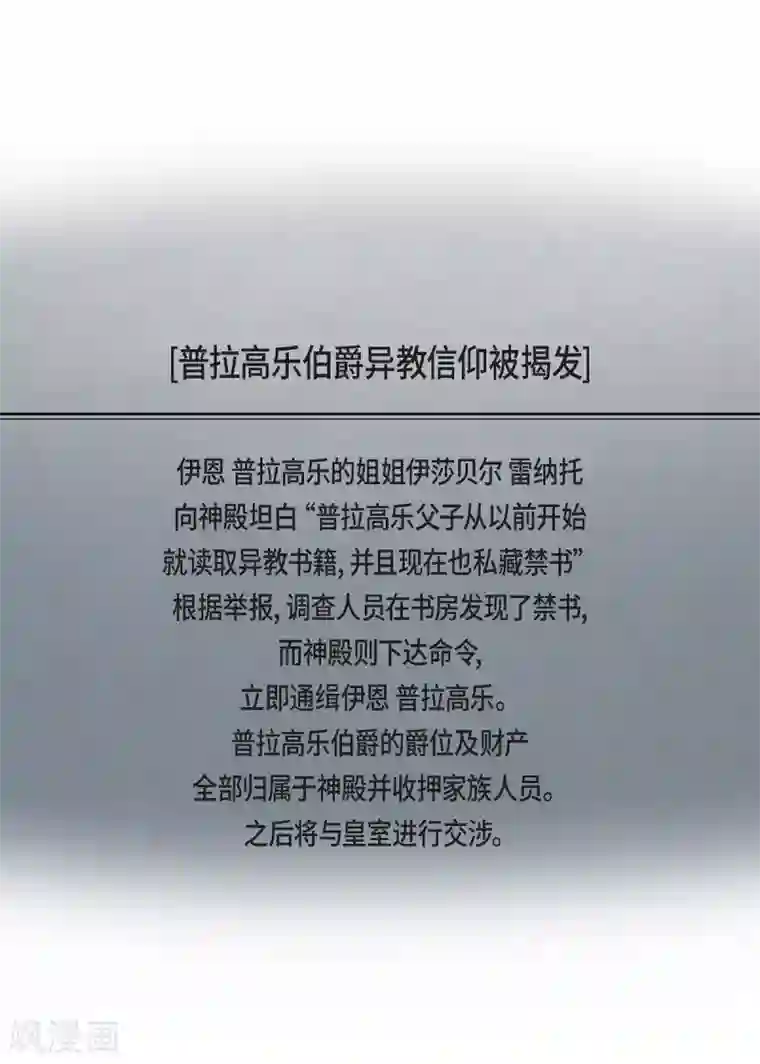 吸血鬼与女仆第33话 回归领地