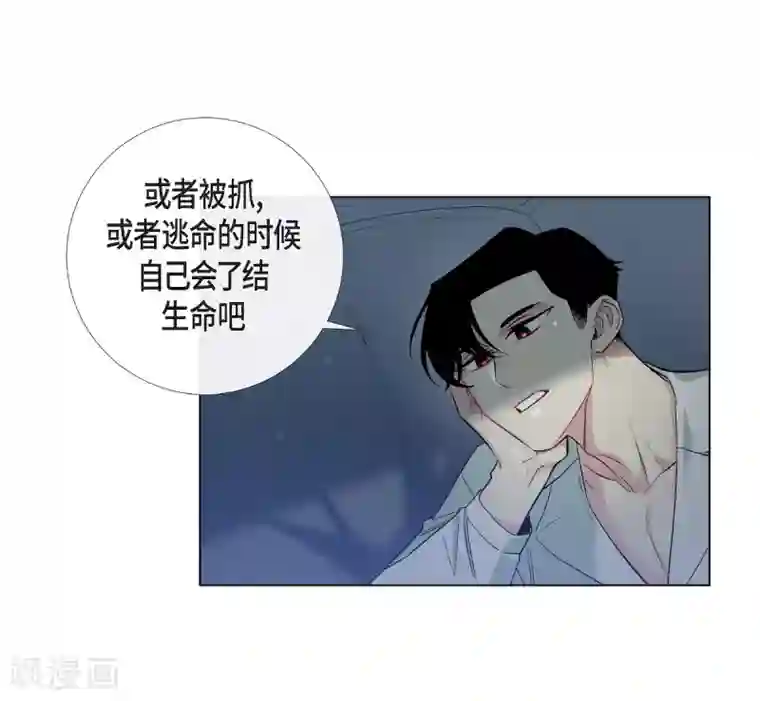 吸血鬼与女仆第33话 回归领地