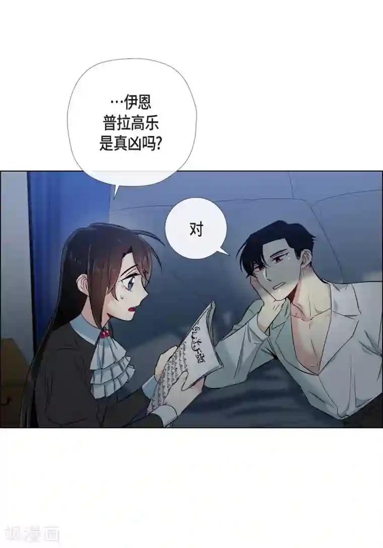 吸血鬼与女仆第33话 回归领地