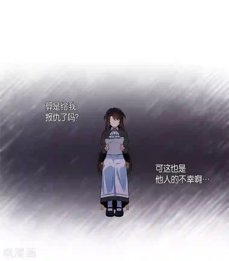 吸血鬼与女仆第33话 回归领地