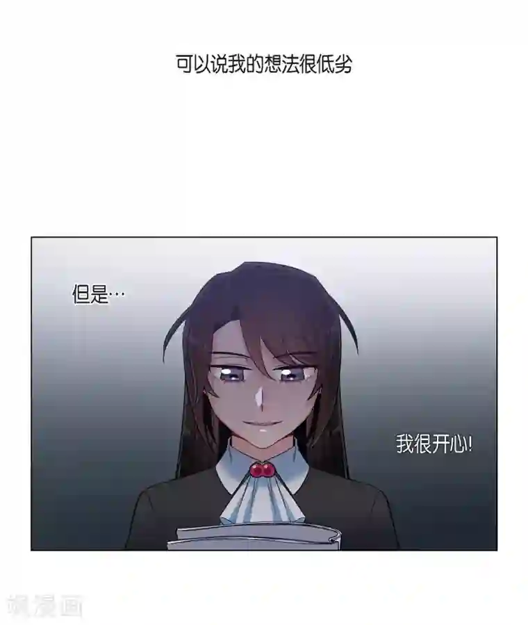 吸血鬼与女仆第33话 回归领地