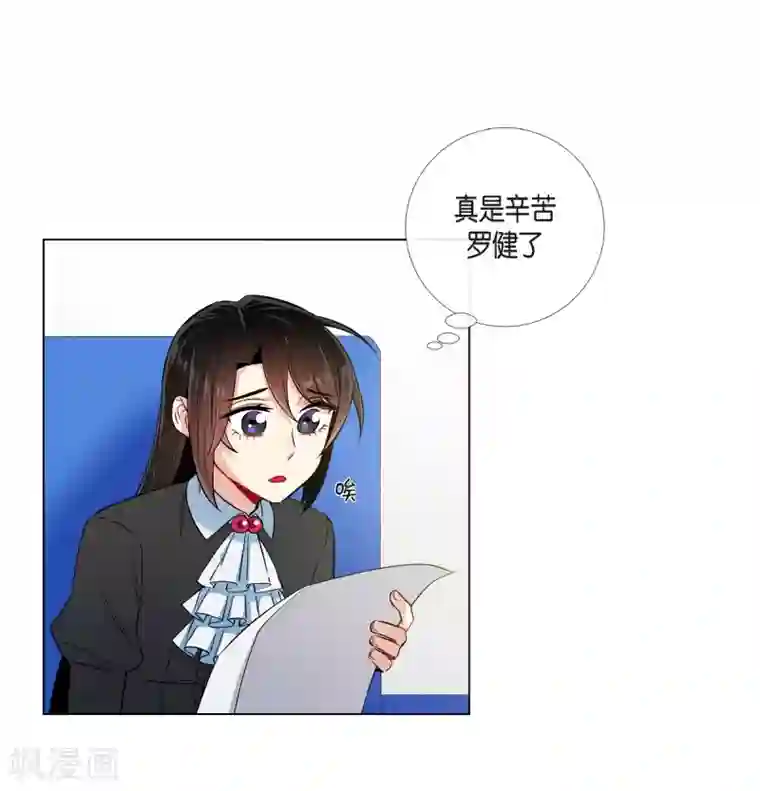 吸血鬼与女仆第33话 回归领地